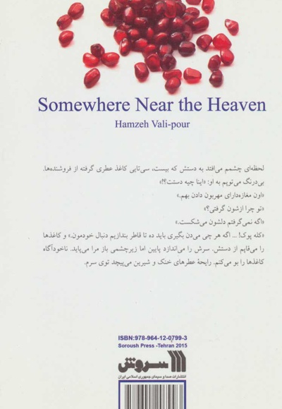 جایی نزدیک بهشت